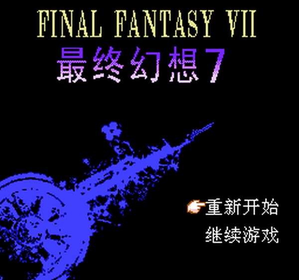 Final Fantasy VII (Famicom)